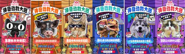 天猫神奇动物正当红 瞄准宠物经济赋能千亿市场