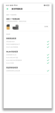 ColorOS 系统级保障：更放心用手机支付