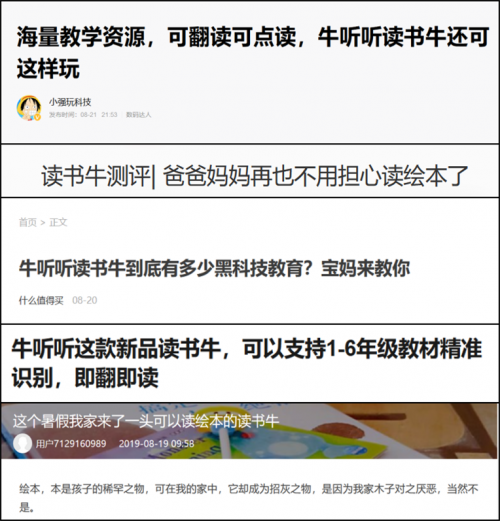 读绘本，辅学习，牛听听读书牛再遇热捧！