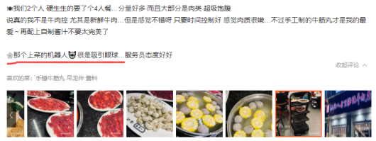 “潮牛”火锅迎送餐机器人新店员，降本增效助力智慧经营