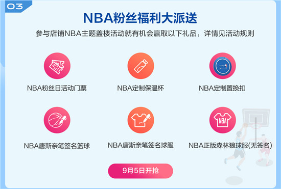 亲临NBA和NEX发布现场，vivo超级V粉节玩转开学季