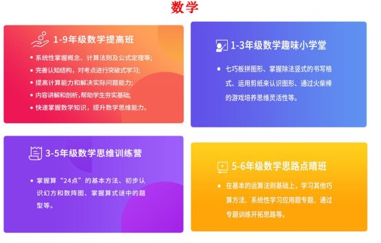 读书郎网校秋季班课程上线，孵化新学期新学霸