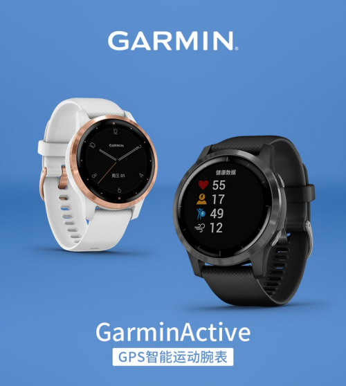 全新升级，GarminActive助力健康生活