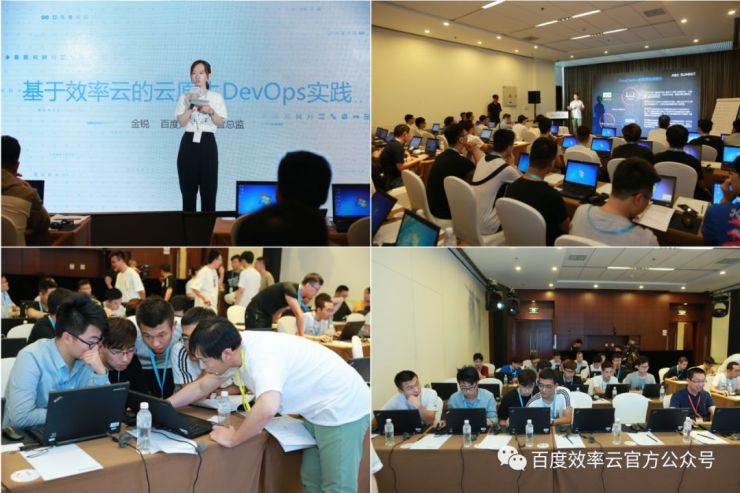 百度云智峰会Workshop技术干货第3弹——基于效率云的云原生DevOps实践