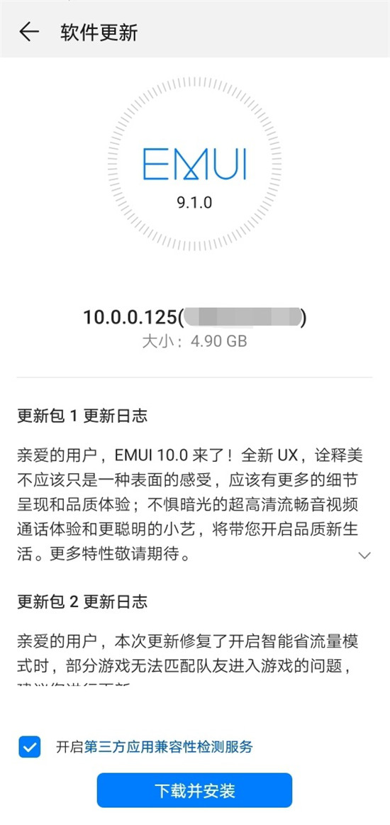 P30系列内测用户首升EMUI10，哪些新特性值得玩？