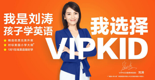 在线英语培训班vipkid退费怎么申请？