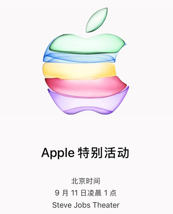 Apple新品发布今晚最终揭晓！准备好跟你的旧iPhone说再见了吗？