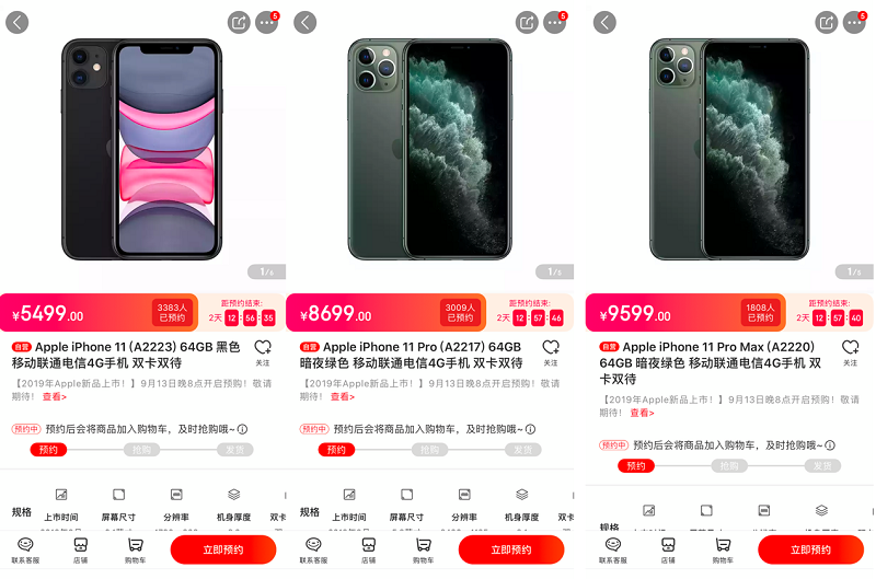 京东成Apple中国区唯一官方授权预售渠道，助力新品零时差抢购