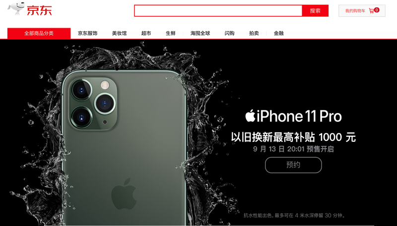 京东成Apple中国区唯一官方授权预售渠道，助力新品零时差抢购