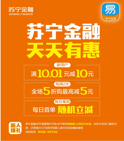 广州OK便利店购物用苏宁支付 新用户满10.01元减10元