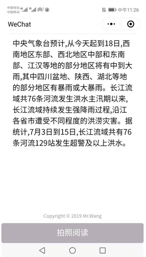 用百度大脑技术让AI做回新闻主播！