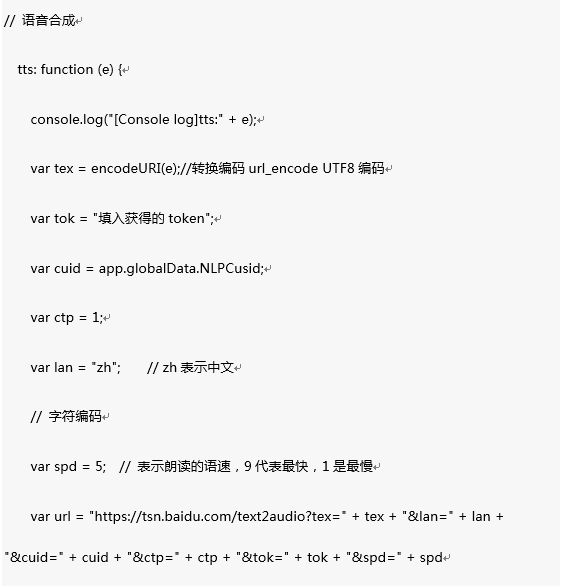 用百度大脑技术让AI做回新闻主播！