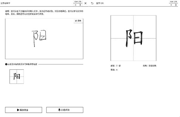 科大讯飞智能办公本登湖南卫视《汉语桥》，助力外国大学生学汉语