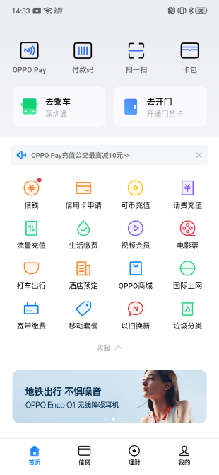 OPPO Reno2发布丨新版OPPO钱包正式支持eID