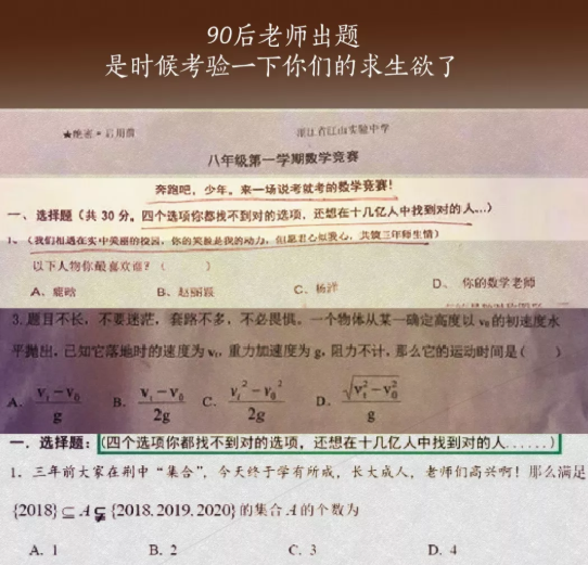 当90后老师走上课堂，有一种爱叫老师的“AI”