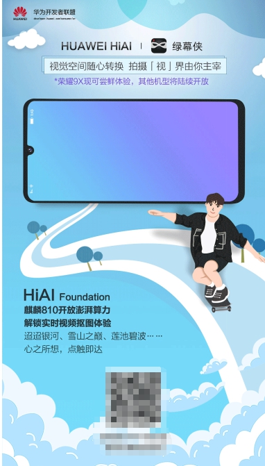 开学大礼包：HUAWEI HiAI助你flag不倒