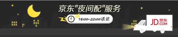 “极速物流”一解用户网购烦恼 京东二季度平板市场份额再创佳绩