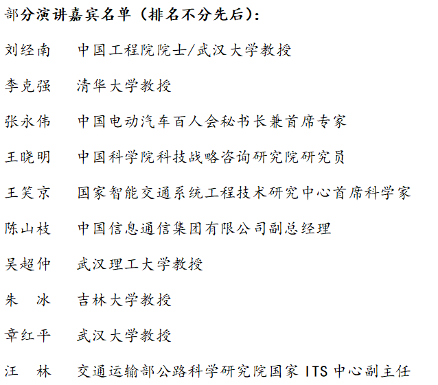 GIV2019倒计时10天 你关心的自动驾驶热门话题都在这里!