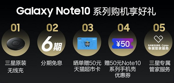 天猫小黑盒×三星Galaxy Note10系列，年度超级旗舰新品重磅首发