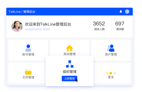 ZOOM用不了影响开会？TalkLine来了