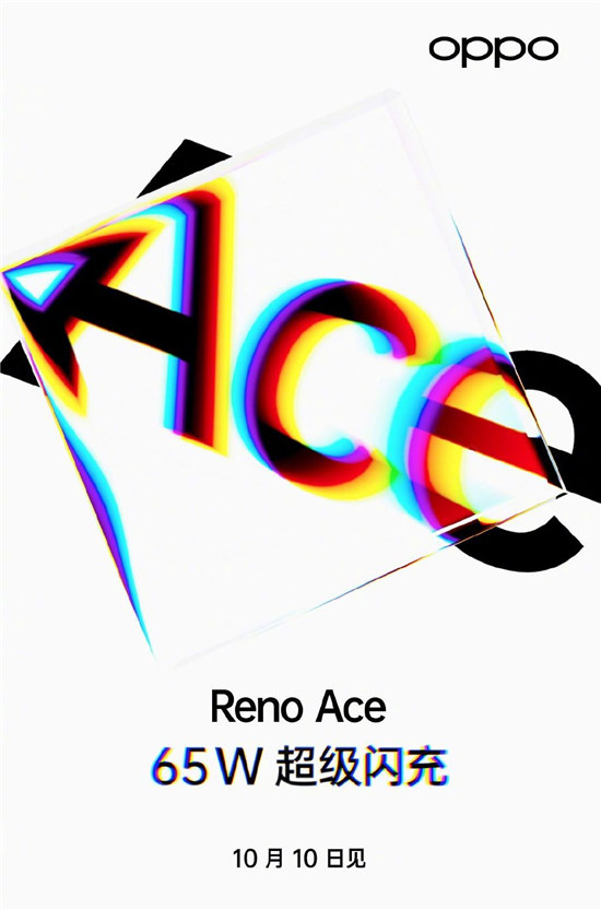 Reno Ace超级玩家手机官宣，将首发65W超级闪充