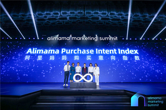 阿里妈妈揭晓保密项目“Alimama Purchase Intent Index”：新营销时代，品牌营销评估标准新诠释！