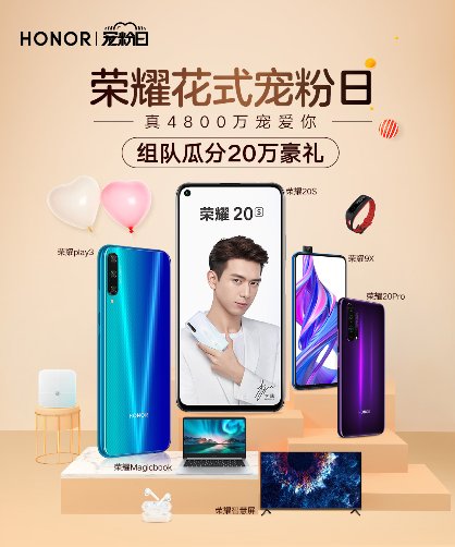 全新色彩勾勒潮酷经典 荣耀20 PRO×RVG×STM联名限量鞋只送不卖