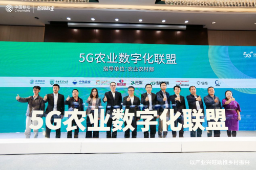 中国移动开启5G智慧农业新篇章