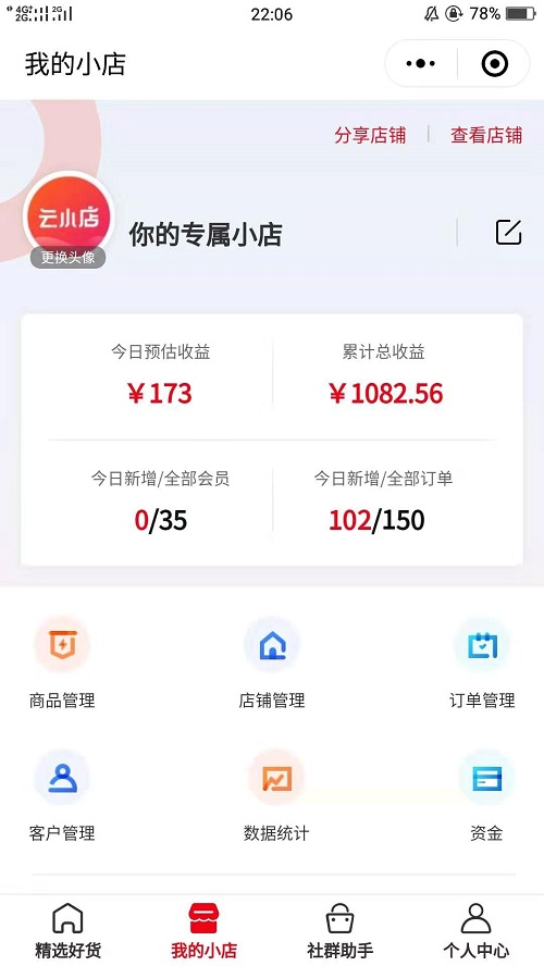 副业刚需时代，京东云小店能否成为社交电商爆款？