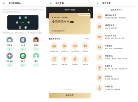 玩游戏想隐藏性别？不妨试试 ColorOS 游戏变声功能