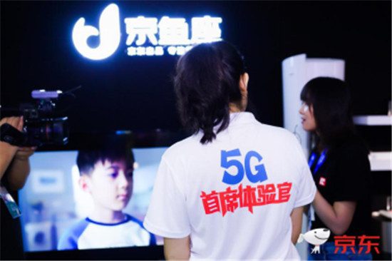 京东和中国电信共建5G新时代 开启万物互联新纪元