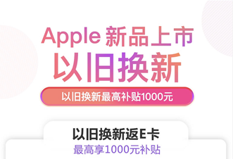 京东：已处理98%iphone订单