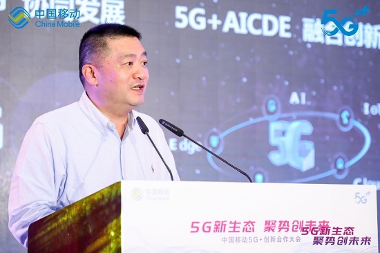 中国移动：5G新生态，聚势创未来