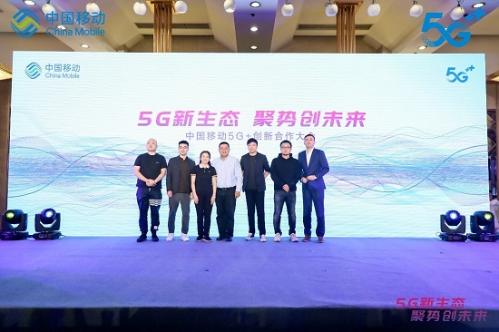 中国移动：5G新生态，聚势创未来