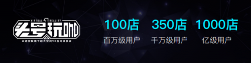 头号玩咖荣获万达商业年度新锐品牌奖：5G时代玩转数字娱乐