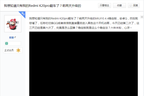无限重启还能忍？红米K20 Pro抢先推送安卓Q稳定版频现BUG
