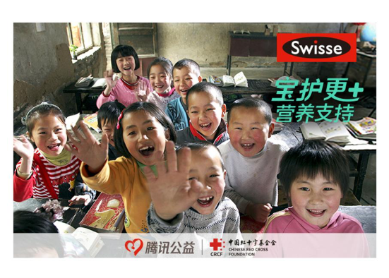 Swisse携手中国红十字会和品牌大使吴尊，全面宝护中国婴童健康未来