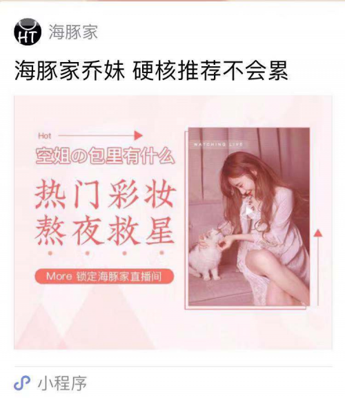 会员制海豚家，如何抓牢女性用户！