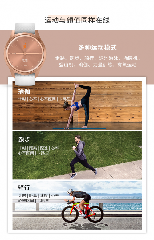 轻奢时尚GarminMove，让生活更潮更有范