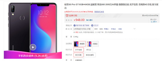 拥有前后四摄的联想手机S5 Pro GT仅售948元，性价比优胜红米