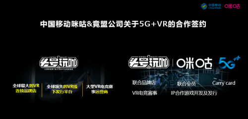 中国移动5G+创新合作大会在京召弚