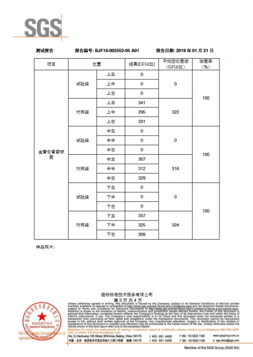 源自深海潜艇的军工级净化技术，美的冰箱净味技术获718研究所和SGS双重认证