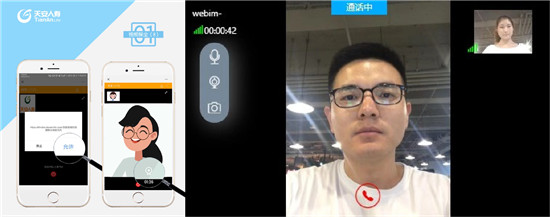 环信视频客服助力天安人寿打造“服务为王”的5G保险新体验
