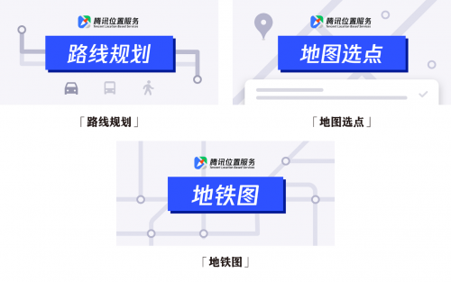 腾讯位置服务推出三款插件，助力小程序开发者完善产品地图体验