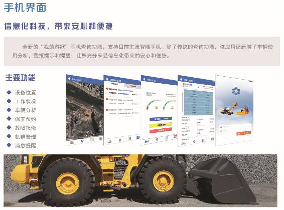 降本增利，游歌科技GPS（CAN总线）系统助力工程机械设备商