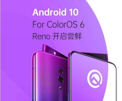 率先为老机型适配 Android 10 ， ColorOS 这次动作真快