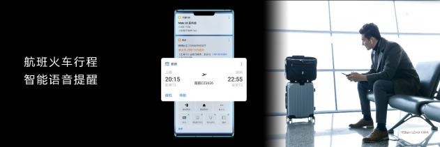 华为终端云服务重构数字生活方式 打造华为Mate 30系列智慧体验