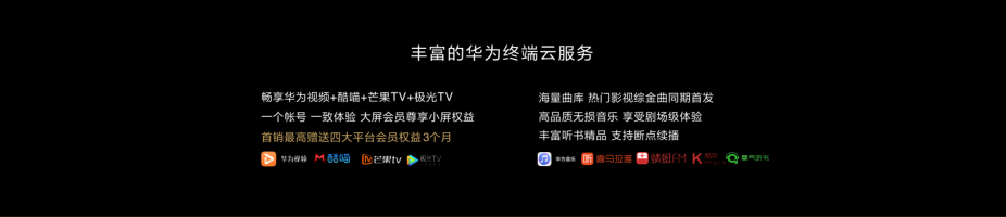 华为终端云服务重构数字生活方式 打造华为Mate 30系列智慧体验