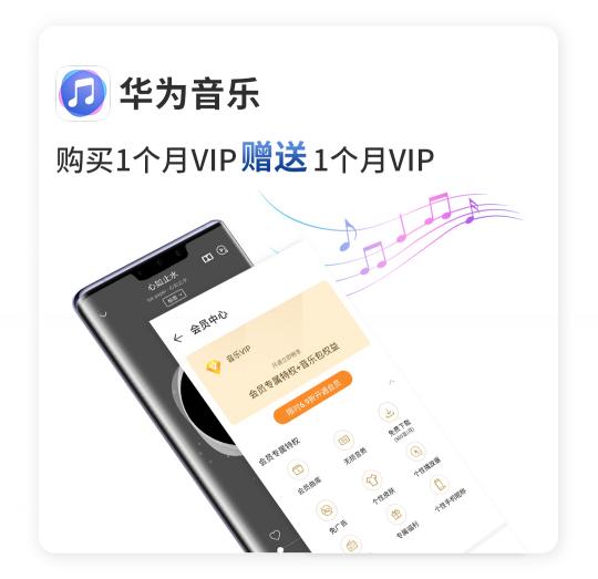 惊喜不断！华为Mate 30系列用户专享终端云服务礼包不容错过