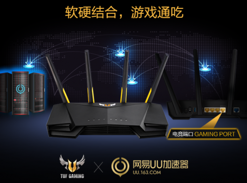 巅峰24H,华硕电竞特工路由TUF GAMING AX3000首发预售开启